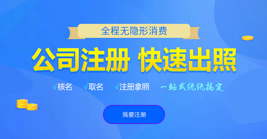 武陵源悦旭注册公司网