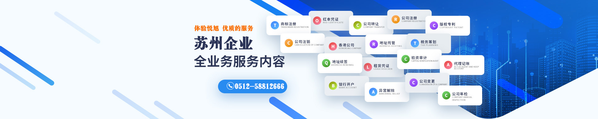 武陵源悦旭注册公司网
