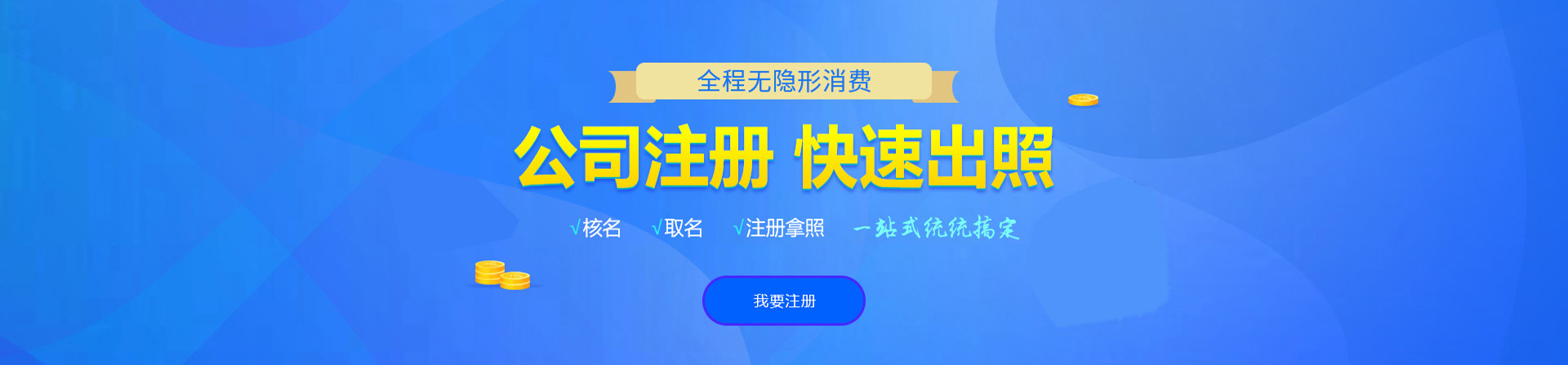 武陵源注册公司网